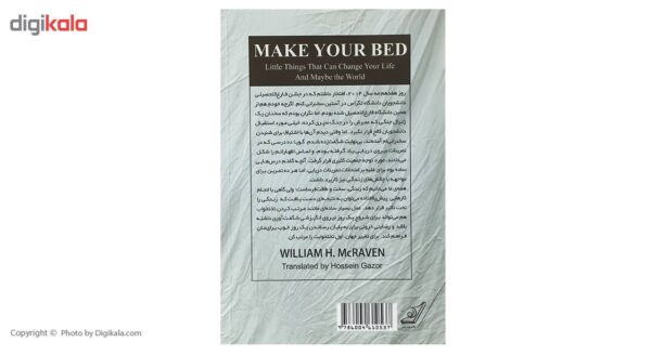 کتاب تختخوابت را مرتب کن اثر ژنرال ویلیام اچ. مک ریون